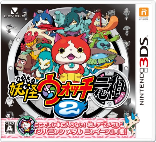 【クーポン配布中】 妖怪ウォッチ2 元祖 特典同梱(ジバニャンメダル ニャイーン他) - 3DS 【クーポン配布中】 妖怪ウォッチ2 元祖 特典同梱(ジバニャンメダル ニャイーン他) - 3DS