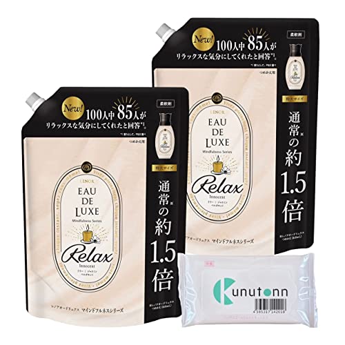 【クーポン配布中】 レノア オードリュクス プレミアム柔軟剤 マインドフルネスシリーズ リラックス Inn