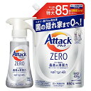 【クーポン配布中】 【まとめ買い】アタックZERO 洗濯洗剤 液体 アタック液体史上 最高の清潔力 ワンハンドプッシュ 本体380g+詰替え850(3)