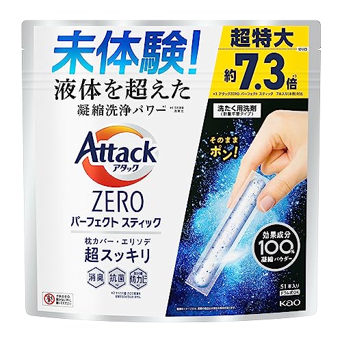 【クーポン配布中】 【大容量】 アタックZERO パーフェクトスティック 洗濯洗剤 液体を超えた凝縮洗浄パワーでエリソデも超スッキリ スプラッシュ