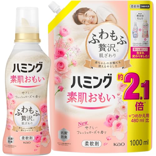 【クーポン配布中】 【まとめ買い】ハミング素肌おもい 柔軟剤 ふわもふ贅沢な肌ざわり・ハミングNo.1のやわらかさ フレッシュローズの香り 本体
