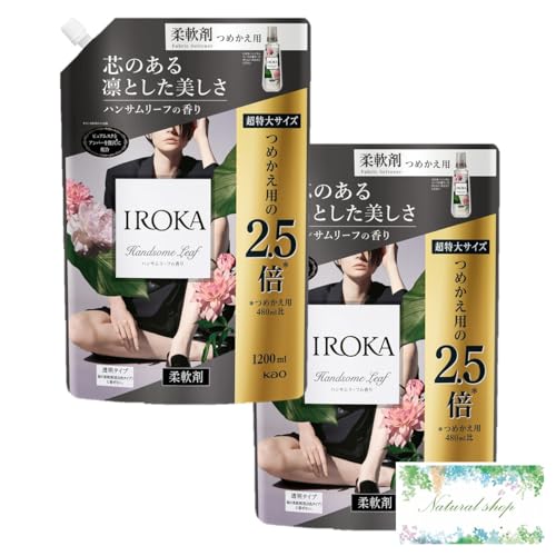 【クーポン配布中】 【 まとめ買い 2袋 】フレア フレグランス IROKA 柔軟剤 ハンサムリーフ 詰替 超特大サイズ 1200ml × 2袋
