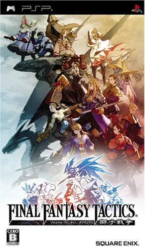 【クーポン配布中】 ファイナルファンタジータクティクス 獅子戦争 - PSP