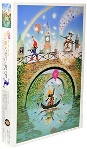 【クーポン配布中】 1000ピース ほんとうの雨があがったら音楽の雨を降らせよう (50x75cm)