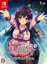 【クーポン配布中】 僕の彼女は人魚姫!? My Girlfriend is a Mermaid!? 5周年記念特装版 (【Amazon.co.jp
