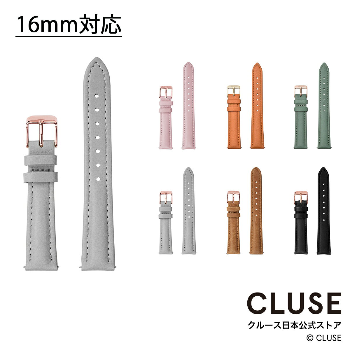 クルース CLUSE 日本公式ストア 16mm レザーベルト 替ベルト 替バンド