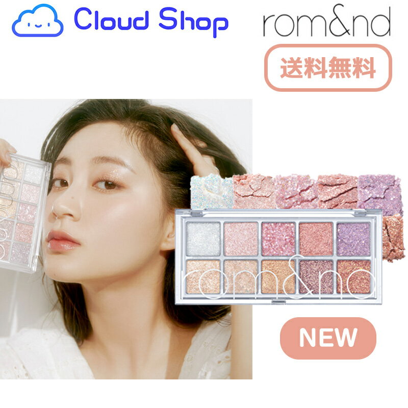 ロムアンド ベターザンパレット Better Than Palette 00 ライトアンドグリッターガーデン Light＆Glitter Garden romand rom nd アイシャドウ キラキラ グリッター ヌーディートン アイメイク 手鏡 韓国コスメ【海外通販】