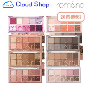 NEW ロムアンド ベターザンパレット Better Than Palette アイシャドウパレット romand rom&nd アイシャドウ キラキラ グリッター ヌーディートン アイメイク シマー 韓国っぽ 韓国コスメ【海外通販】