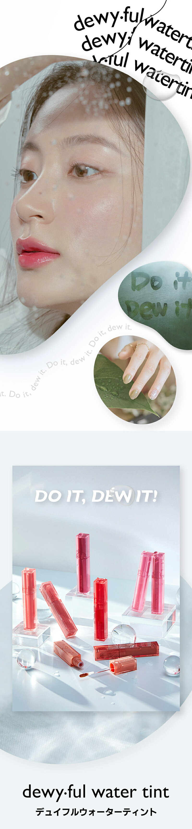 [人気色再入荷]★新作 ロムアンド デュイフルウォーターティント 13種(Dewy-ful Water Tint) rom&nd romand ティント 口紅 イエベ ブルべ ポイントメイク リップ 赤リップ 韓国っぽ 韓国コスメ【海外通販】