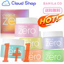 選べる2コセット★バニラコ クリーンイットゼロ クレンジングバーム 100ml 100ml シリーズ (Clean It Zero Cleansing Balm 100ml 100ml) 低刺激 メイク落とし 洗顔 韓国コスメ【BANILA CO】【海外通販】