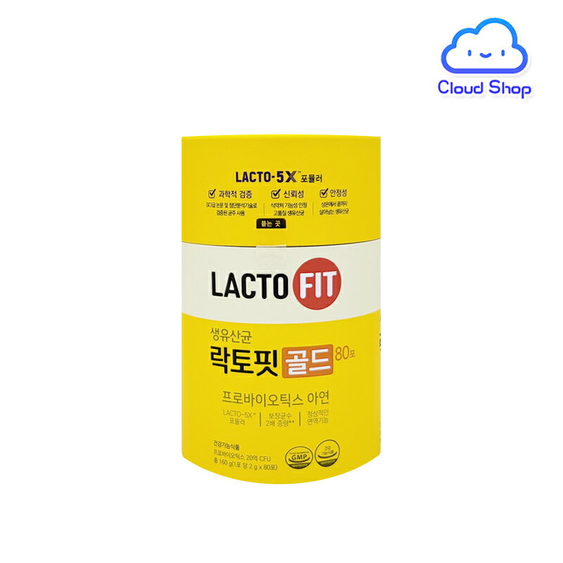 NEW! リニュアル★[LACTO-FIT] チョングンダン健康 ラクトピッ 生乳酸菌 ゴールド 80包 家族全員 プロバイオティクス ラクトフィット ラクトピット 韓国乳酸菌【海外通販】のサムネイル