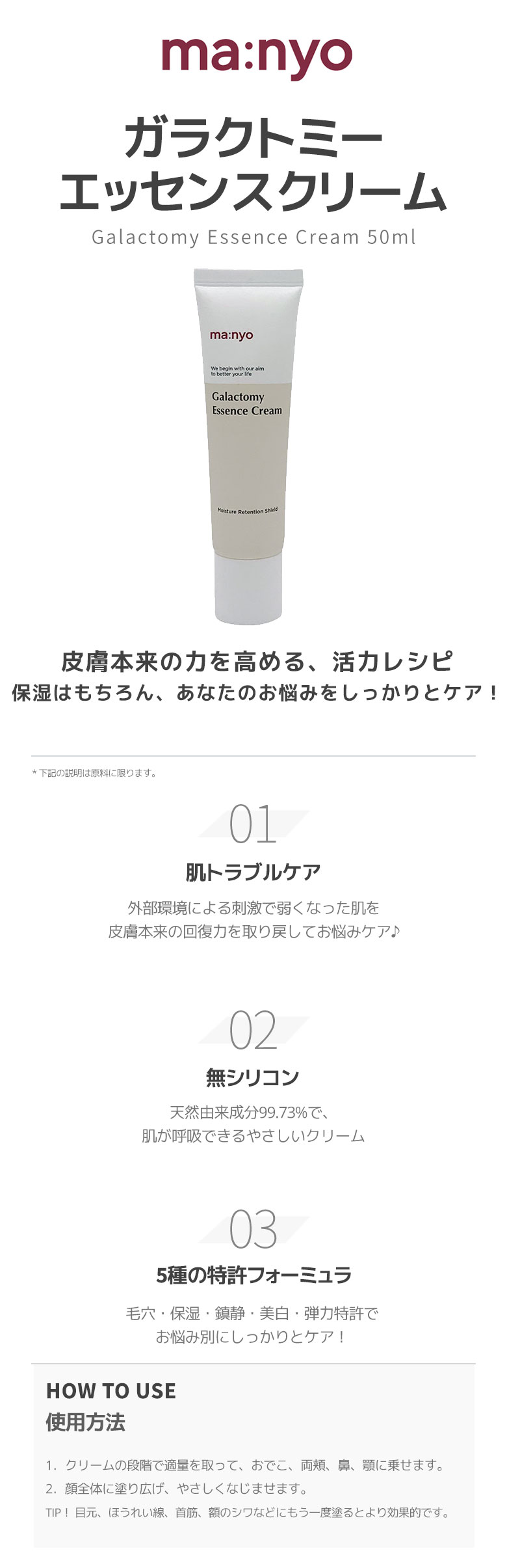 【魔女工場/Manyo Factory】 ガラクトミー エッセンスクリーム 50ml (Galactomy Essence Cream 50ml) ガラクトミー シリーズ クリーム 毛穴ケア 保湿 低刺激 敏感肌 韓国コスメ【海外通販】
