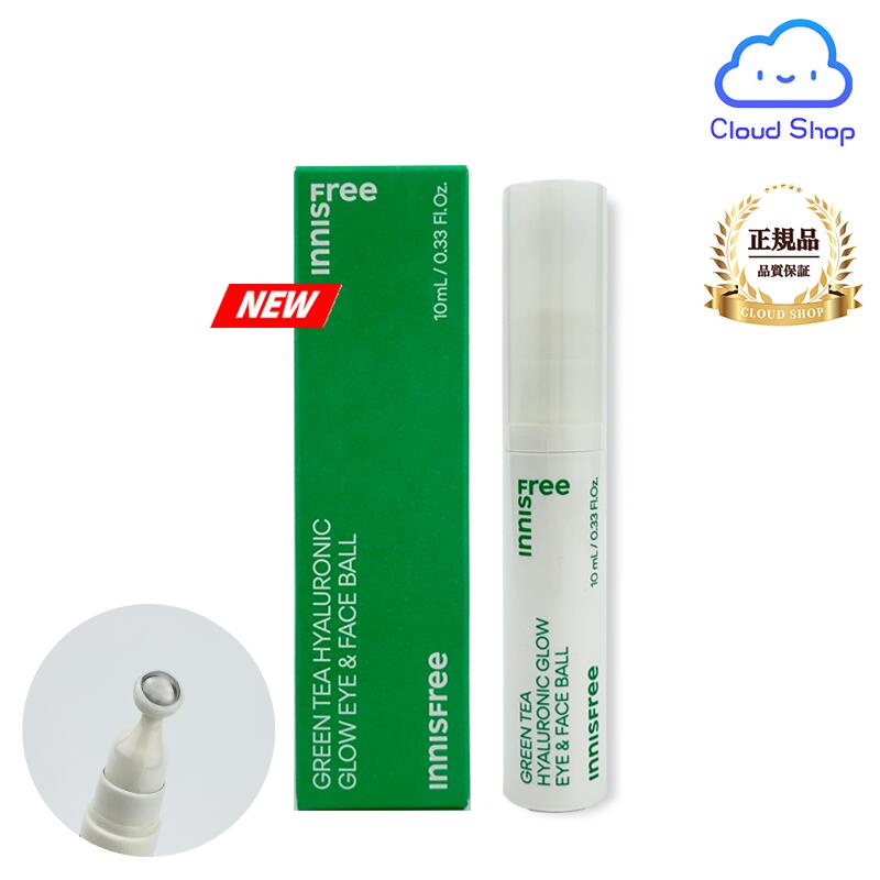 グリーンティーヒアルロン酸グローアイ＆フェイスボール 10M (Green Tea Eye&Face Ball 10ml) 目元ケア グリーンティー チェジュ 保湿 低刺激 敏感肌 韓国コスメ