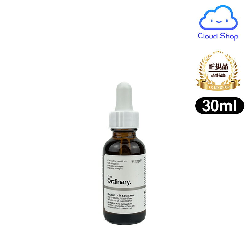 【THE ORDINARY】レチノール1.0 インスクアラン Retinol 1.0 in Squalane 30ml スキンケア カナダコスメ 送料無料