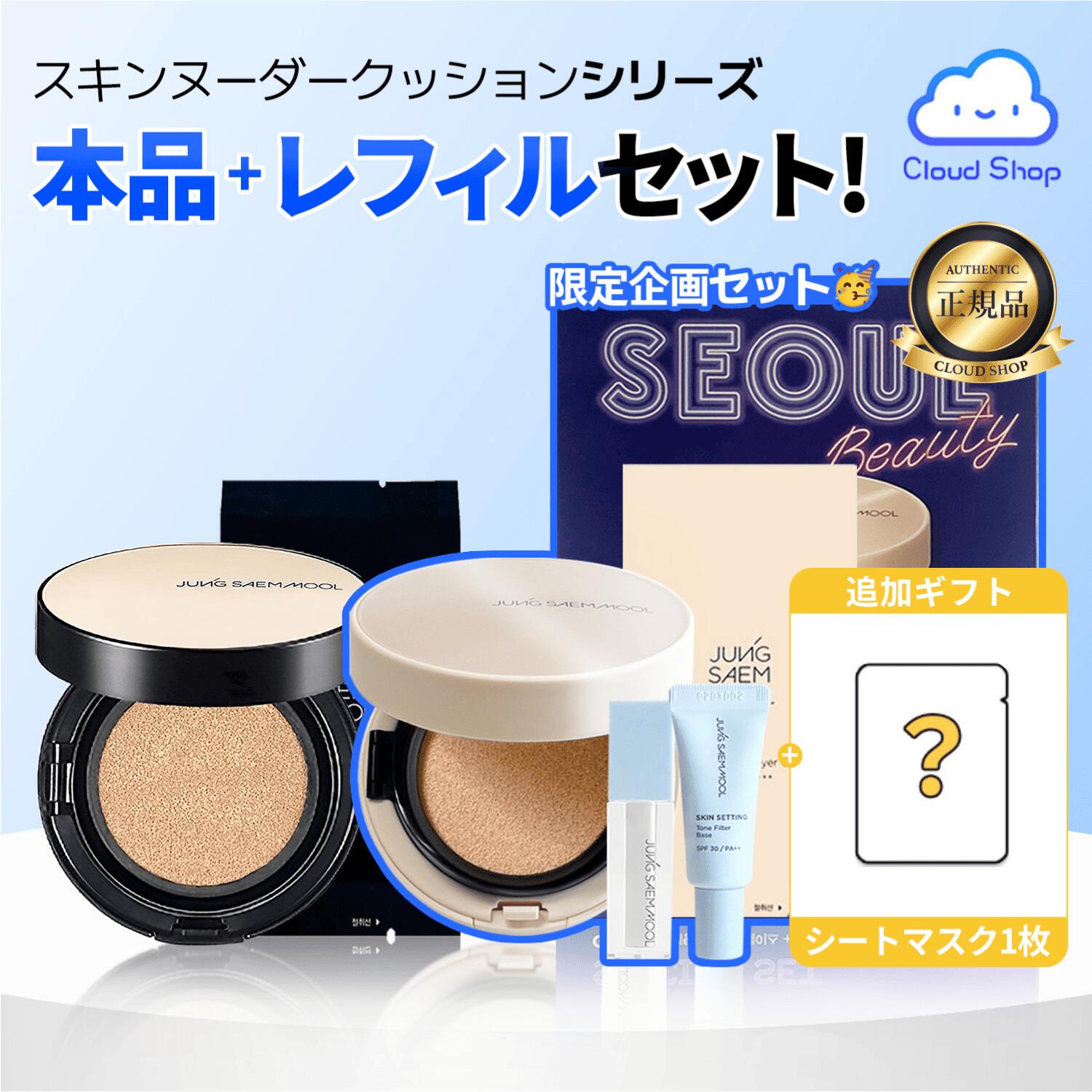 [JUNGSAEMMOOL] ジョンセンムル エッセンシャルスキンヌーダークッション／ロングウェアスキンヌーダークッション／リフィル付き クッションファンデ ベースメイク ファウンデーション　メイク下地 韓国コスメ 海外通販