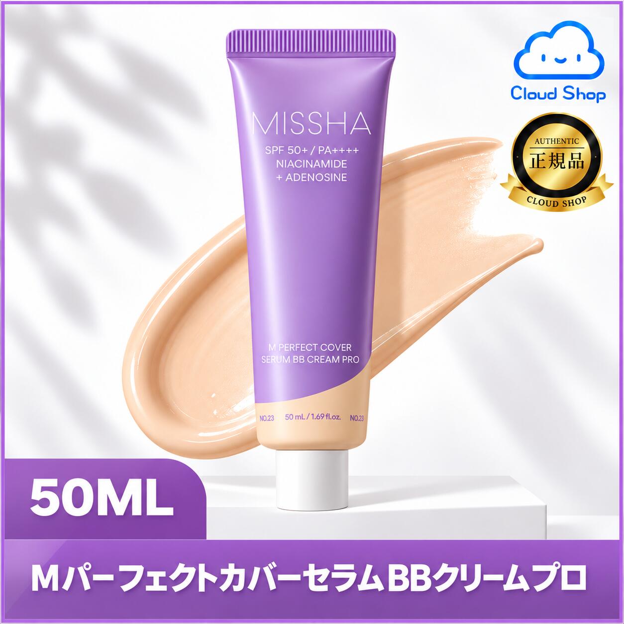 ミシャ MパーフェクトカバーセラムBBクリームプロ, 50ml / 美容液BB /うるツヤ肌 / 保湿 / 乾燥肌 / ナチュラルメイク / 韓国bbクリーム 独自の発酵プロセスから生まれた「Extreme Biome™」を配合。肌にうるおいを与えながら、みずみずしいツヤ肌を長時間キープ 5