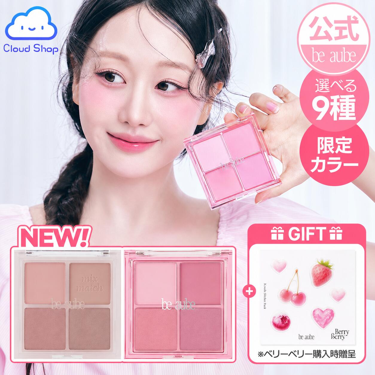 楽天市場】aube アイシャドウチップの通販