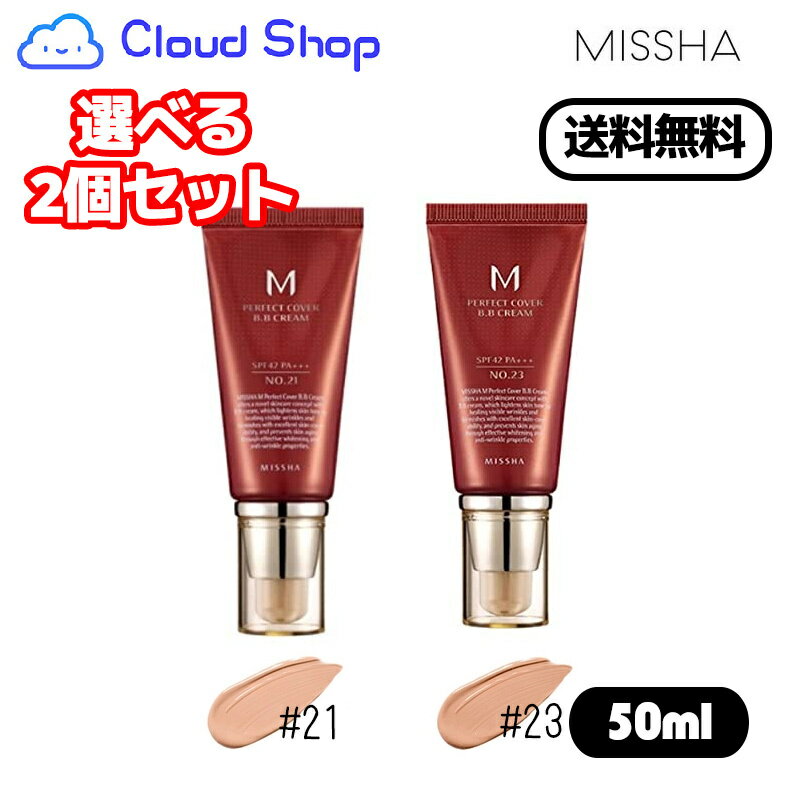 2個セット★【ミシャ/MISSHA】M パーフェクト カバー BBクリーム 50ml 2種(M Perfect Cover B.B Cream 50ml 2 colors) 赤BB BBクリーム 潤い 日焼け止め SPF42 PA+++ UVカット カバー力 抜群 ベースメイク 韓国コスメ【海外通販】