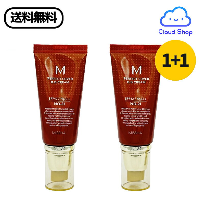 2個セット★M パーフェクト カバー BBクリーム 50ml 23号(M Perfect Cover B.B Cream 50ml no.23) 21号(M Perfect Cover B.B Cream 50ml no.21) 赤BB BBクリーム 潤い 日焼け止め SPF42 PA+++ UVカット カバー力 抜群 ベースメイク 韓国コスメ