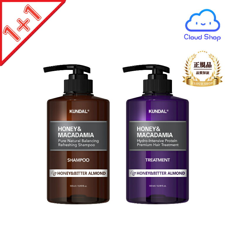 [1+1 / 選べる]【お得なセット】KUNDAL ハニー＆マカダミア ネイチャー シャンプー ンパク質 トリートメント 500ml / クンダル プレミアム ヘアケア スペシャル セット / クンダル / ヘアケア【海外通販】のサムネイル