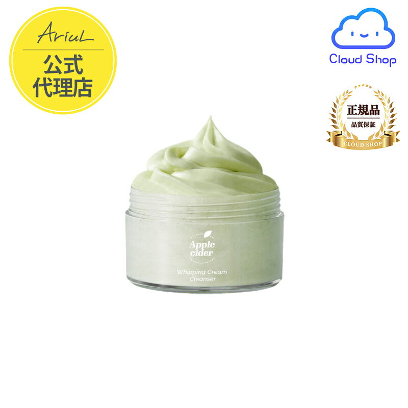  アップルサイダーホイップクリームクレンザー 100ml Apple Cider Whipping Cream Cleanser 100ml / クレンジング / 洗顔 / 洗顔クリーム / アップルサイダー / Ariul