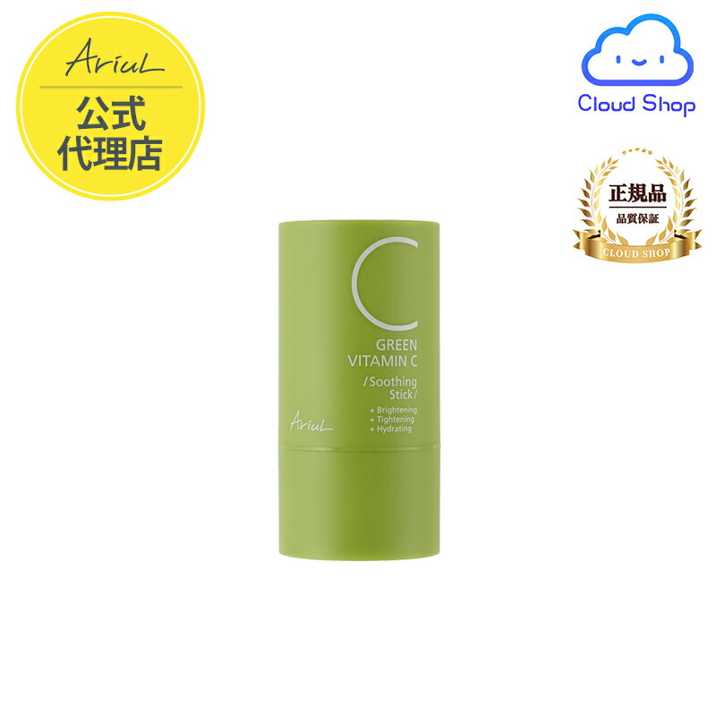 【公式代理店】[アリウル] グリーンビタミンCスージングスティック Green Vitamin C Soothing Stick / シミケア / ビタミンc スティック / ビタミンc スティック / マルチバーム / アンプルバーム / シミケア 韓国 / Ariul