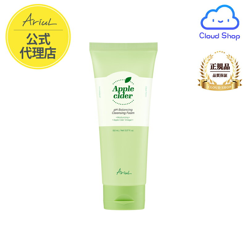  アップルサイダーpH弱酸性クレンジングフォーム 150ml Apple Cider pH Balancing Cleansing Foam 150ml / 毛穴ケア / クレンジングフォーム / 洗顔フォーム / 洗顔 毛穴 /洗顔 毛穴 黒ずみ / Cleansing Foam / Ariul