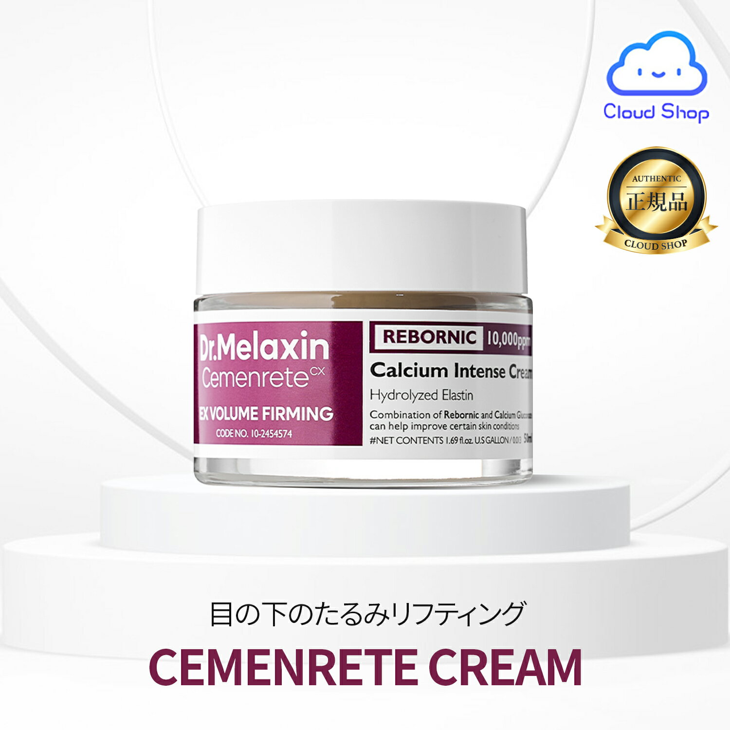 【Dr.Melaxin】 セメンリト カルシウム ボリューム アイクリーム しわ 小じわ 弾力 ハリ アイケア 保湿 栄養 目元ケア コラーゲン ビタミンD スキンケア 韓国コスメ【海外通販】のサムネイル