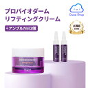 【企画セット】BIOHEAL BOH プロバイオダームリフティングクリーム 50ml (+アンプル 7ml 2ea 付き) Probioderm Lifting Cream 50ml (+Ampoule 7ml 2ea) / 弾力クリーム / ほうれい線 / 毛穴ケア【バイオヒールボ】【海外通販】