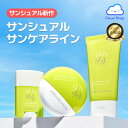 【新作】 JUNGSAEMMOOL ジョンセンムル Sun-sual サンシュアル / Vita Capsule Sun / Ice Sun Stick / Vita Capsule Sun / SPF 50+ PA++++ サンケア サン...