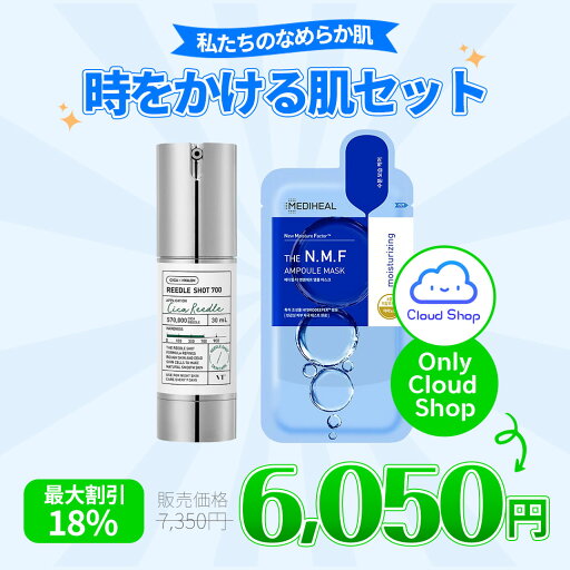 【VT / メディヒール】 時をかける肌セット / リードルショット 700 + メディヒール NMF シートマスク / リードルショット nmf パック メディヒール nmf メディヒール パック 【VT / メディヒール】 時をかける肌セット / リードルショット 700 + メディヒール NMF シートマスク / リードルショット nmf パック メディヒール nmf メディヒール パック