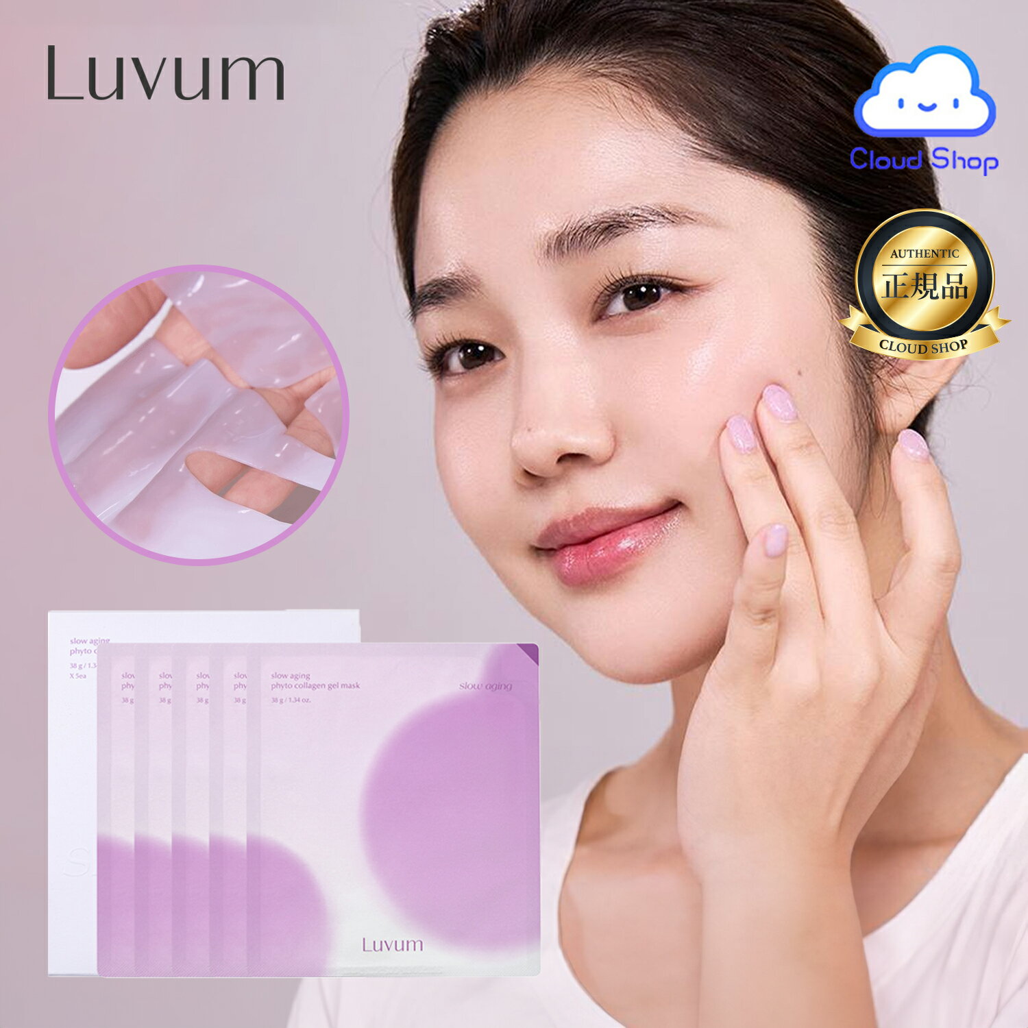 【LUVUM】スローエイジングフィトコラーゲンゲルシートマスク, 5枚(Slow Aging Phyto Collagen Gel Mask, 5ea) ゲルマスク マスクパック スキンケア 保湿 韓国コスメ【海外通販】