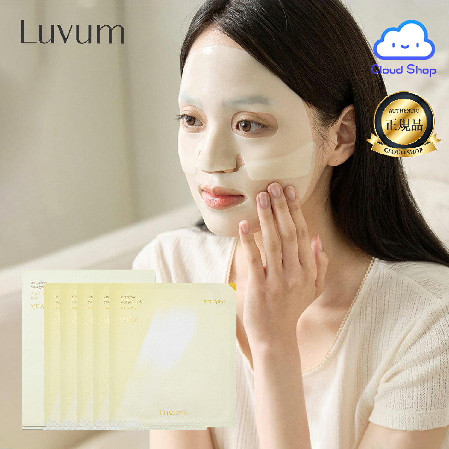 【LUVUM】アフターグローゆずゲルマスク, 5枚(Afterglow Yuja Gel Mask, 5ea) ゲルマスク マスクパック スキンケア 保湿 韓国コスメ【海外通販】