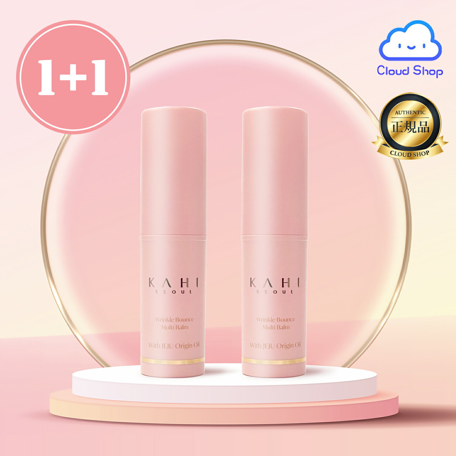 2本セット★ カヒ リンクル バウンス マルチバーム 9g(Wrinkle Bounce Multi Balm 9g) マルチバーム 目元ケア ほうれい線 乾燥肌 保湿 潤い ツヤ スキンケア 韓国コスメ【KAHI】【海外通販】のサムネイル