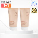 【ナンバーズイン】 【1+1】 3番 ノーファンデ陶器肌トーンアップクリーム(50ml) (Numbuzin No.3 Porcelain Base-skip Tone Up Beige 50ml) 白玉 美白クリーム 日焼け止め 韓国コスメ【海外通販】
