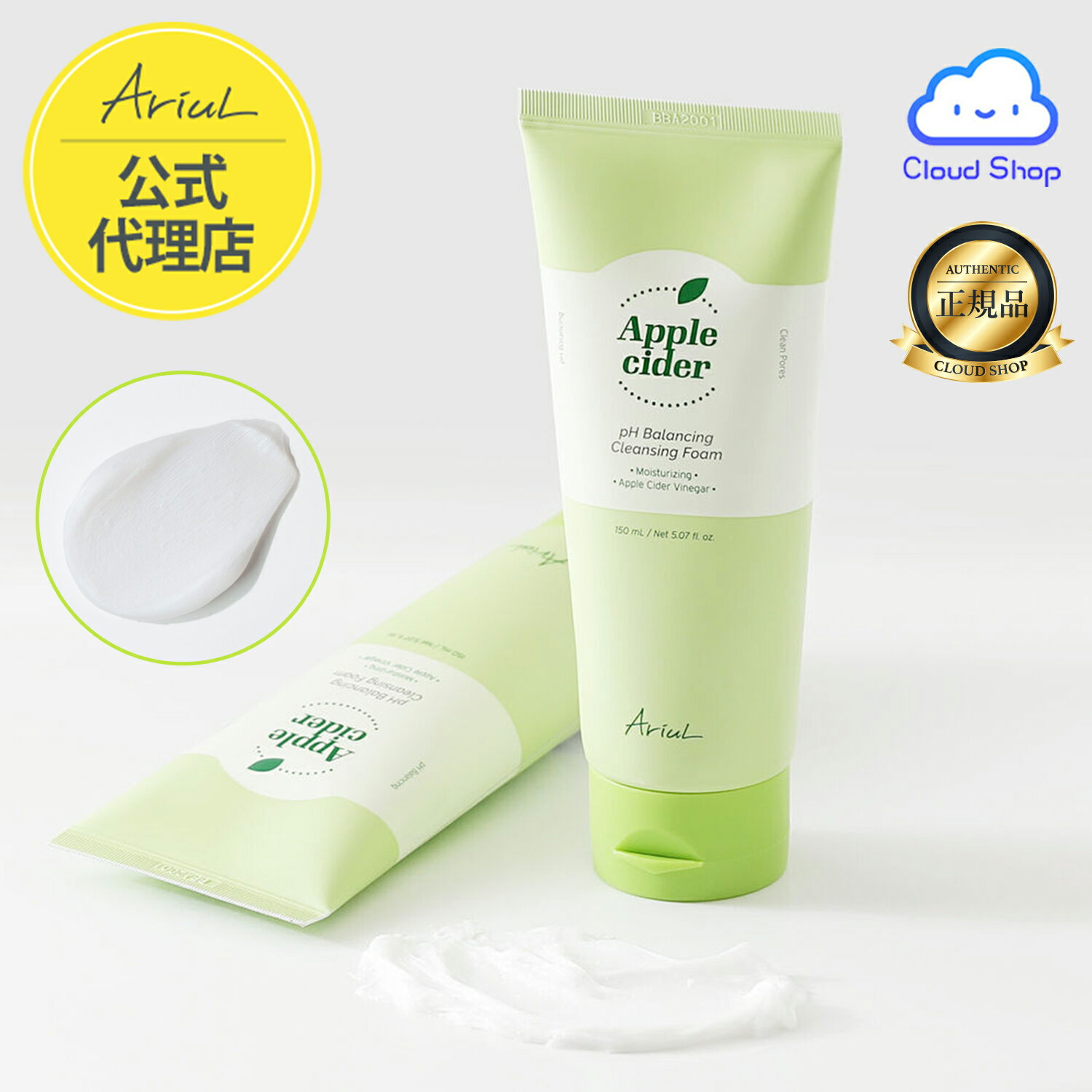 【公式代理店】 アリウル アップルサイダーpH弱酸性クレンジングフォーム 150ml Apple C