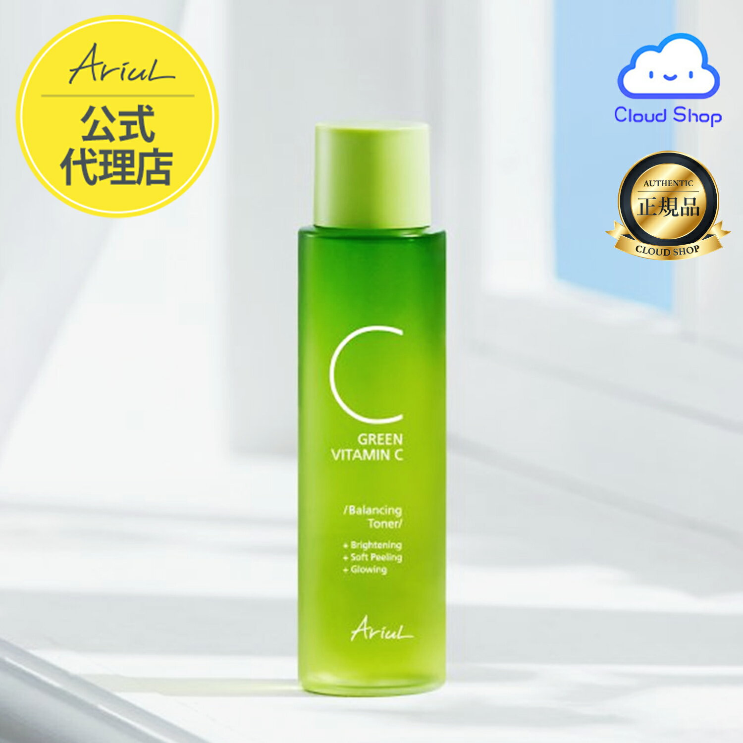 【公式代理店】アリウル グリーンビタミンCトナー 150ml Green Vitamin C Ton