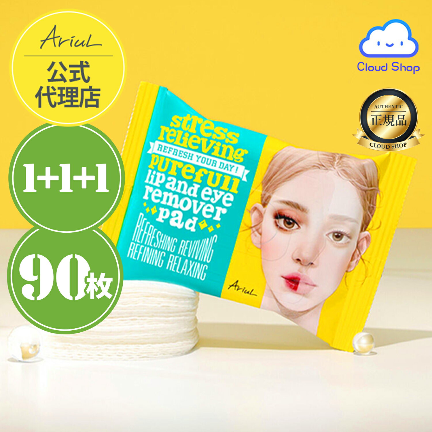 ڸŹۥꥦ ȥ쥹꡼ӥ󥰥ԥ奢եåץɥࡼСѥå 30ea*3 Lip and Eye Remover...