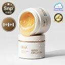 【公式代理店】【1+1+1】ゴールドコラーゲンスリーピングパック100g GOLD COLLAGEN SLEEPING PACK 100g スリーピングマスク 睡眠パック ナイトクリーム フェイシャルパック エイジングケア 送料無料 韓国コスメ「海外通販」