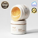 【公式代理店】ゴールドコラーゲンスリーピングパック100g GOLD COLLAGEN SLEEPING PACK 100g スリーピングマスク 睡眠パック ナイトクリーム フェイシャルパック エイジングケア 送料無料 韓国コスメ「海外通販」