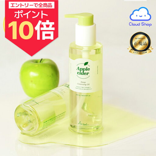【エントリーでポイント10倍】【公式代理店】アリウル アップルサイダーディープクレンジングオイル 200ml Apple Cider Deep Cleansing Oil 200ml / 毛穴ケア / クレンジングオイル / 洗顔 毛穴 / マルチバーム /洗顔 韓国 / Cleansing oil / Ariul 【エントリーでポイント10倍】【公式代理店】アリウル アップルサイダーディープクレンジングオイル 200ml Apple Cider Deep Cleansing Oil 200ml / 毛穴ケア / クレンジングオイル / 洗顔 毛穴 / マルチバーム /洗顔 韓国 / Cleansing oil / Ariul