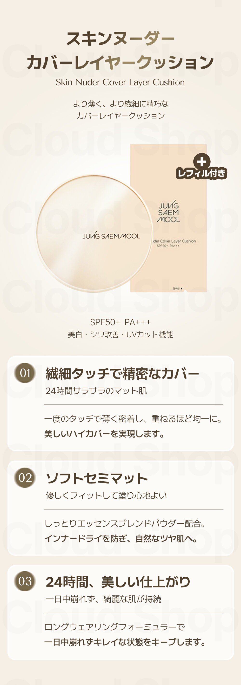 [JUNGSAEMMOOL] ジョンセンムル 【企画】エッセンシャル スキン ヌーダー カバー レイヤークッション - 本品+リフィル+ミニギフト付き Essential Skin Nuder Cover Layer Cushion クッションファンデ ベースメイク ファウンデーション