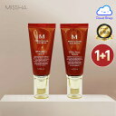 2個セット【ミシャ/MISSHA】M パーフェクト カバー BBクリーム 50ml 23号(M Perfect Cover B.B Cream 50ml no....