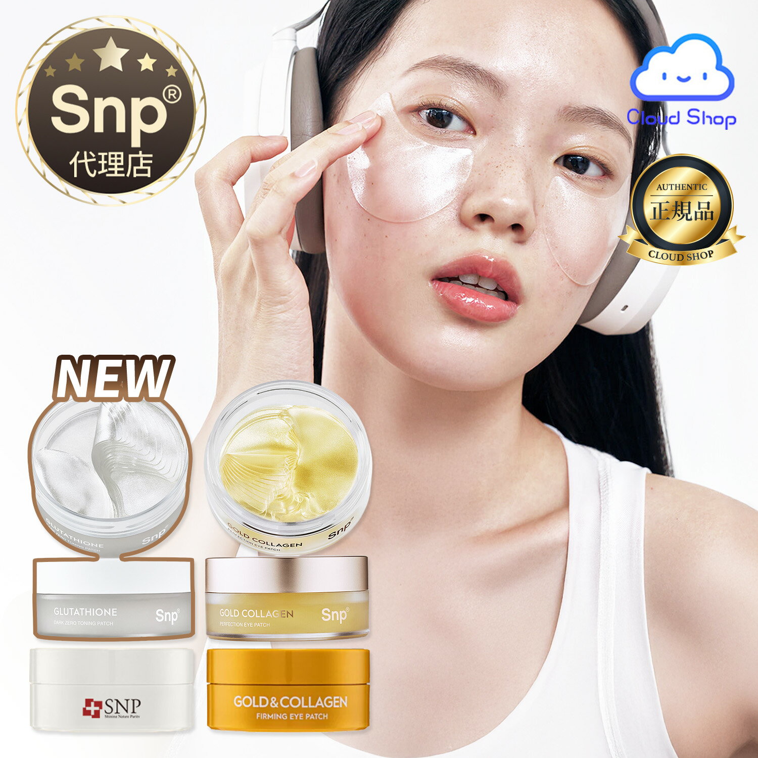 【公式代理店】 ハイドロゲル目元パッチ選べる4種【ファーミングアイパッチ / デュアルアイパッチ / パーフェクションアイパッチ / NEW!グルタチオン光彩白玉パッチ】 弾力 ハリ アイケア 保湿 栄養 目元ケア 韓国コスメ【海外通販】