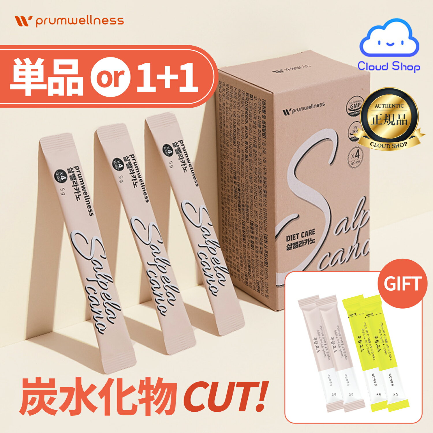 【Prumwellness】 Salpelacano 5gX30包 (Prumwellness Salpelacano 3g*30) ダイエットコーヒー 快便 便..