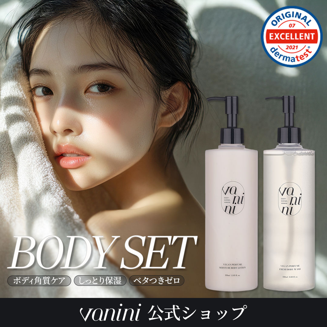ボディケアセット選べる2種／べたつ...