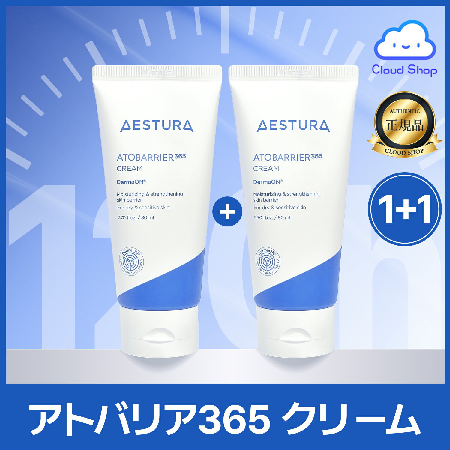 楽天市場】アトラク クリーム（美容・コスメ・香水）の通販