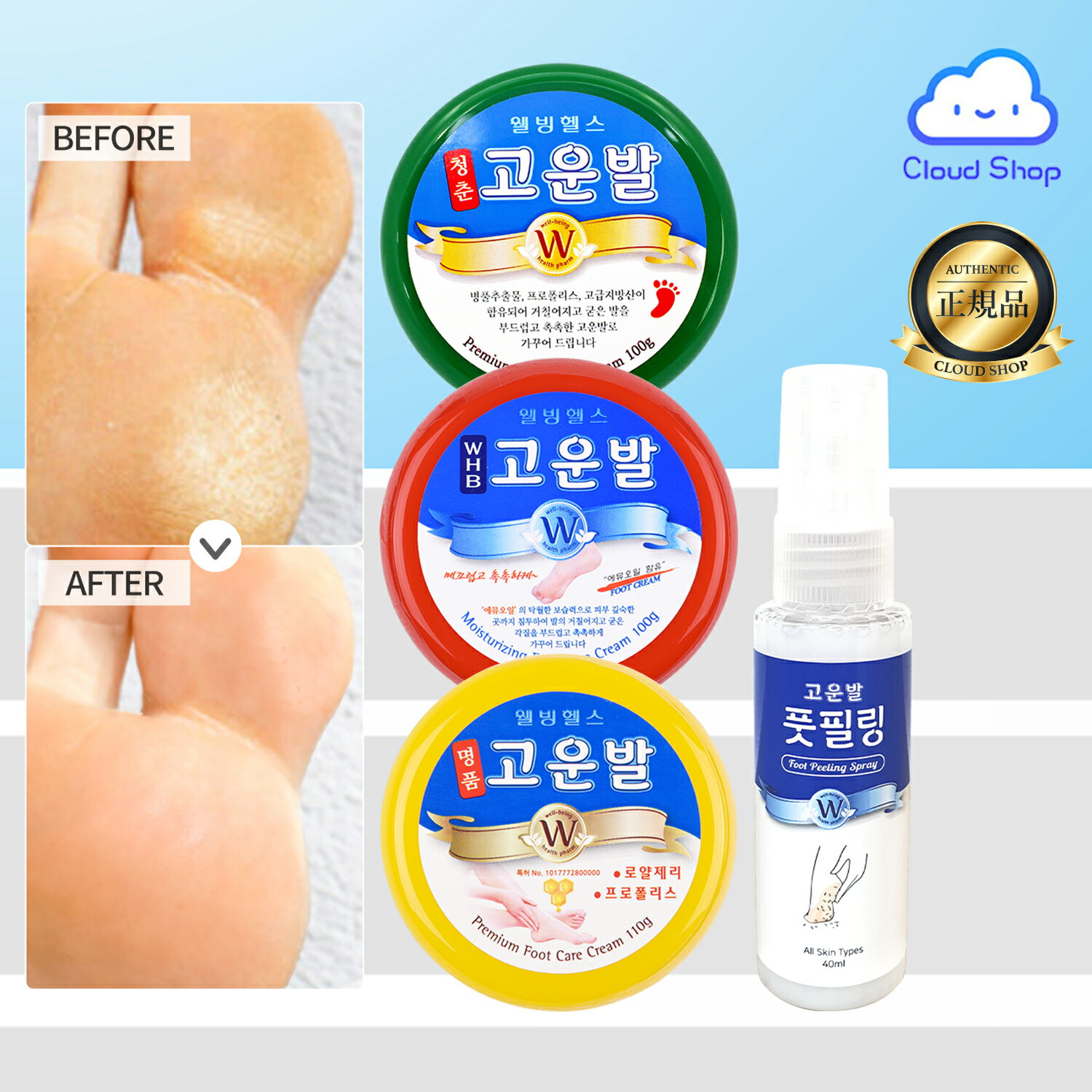 【公式代理店】【1個or1+1】コウンバ