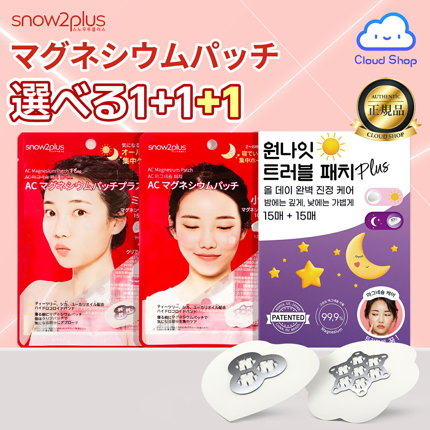 楽天市場】patch md burn plusの通販