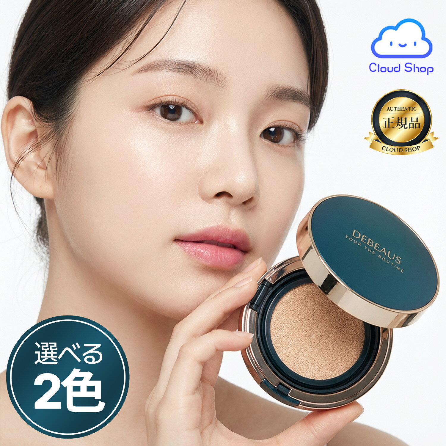 【DEBEAUS / ディビュース】【正規品】(本品+レフィルセット) インテンシブエナジェニッククッションプライム 2色 / クッションファンデ / 自然なカバー / UVカット/ 人生クッション / 全肌タイプ対応 / トーンアップ